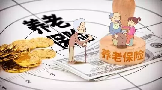 養(yǎng)老保險(xiǎn)基數(shù)怎么算
