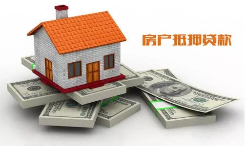 棚戶區(qū)房屋可以按揭貸款嗎