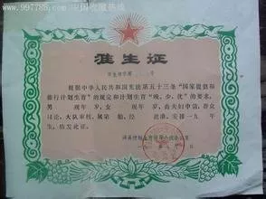 準(zhǔn)生證什么時(shí)候辦