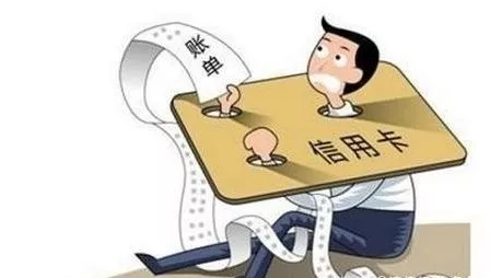 信用卡逾期怎么辦