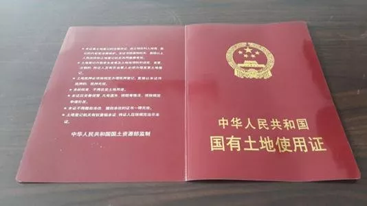 國有土地賠償按什么賠償