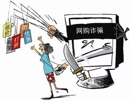 網(wǎng)上被騙怎么辦