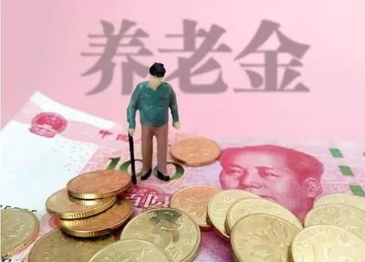養(yǎng)老保險(xiǎn)多少歲可以領(lǐng)