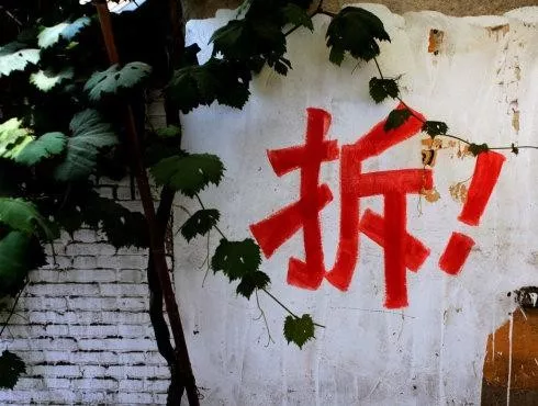 協(xié)議拆遷有土地拆遷款嗎