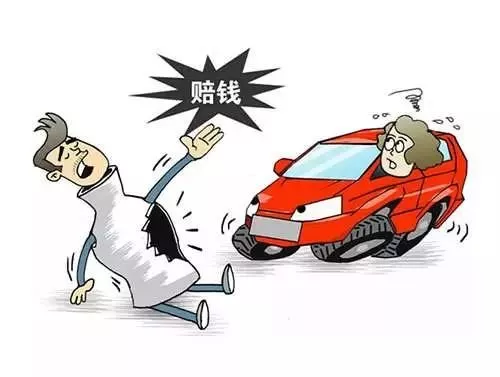 遇到碰瓷怎么辦