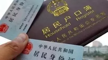 落戶口需要什么手續(xù)