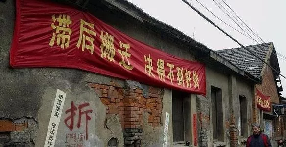 商鋪拆遷有的賠嗎