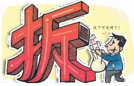 拆遷的營業(yè)損失怎么給