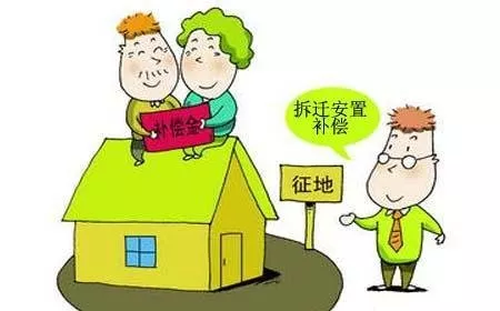 拆遷補(bǔ)償一般多久能到手