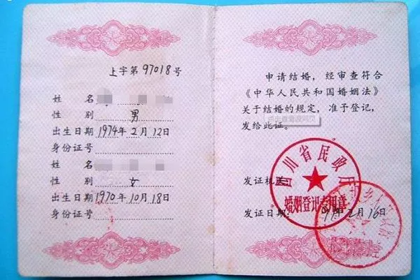 領(lǐng)結(jié)婚證需要多少錢
