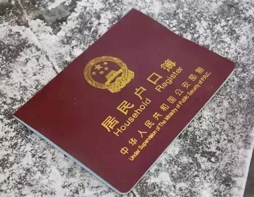戶口本不慎丟失應(yīng)當(dāng)如何處理