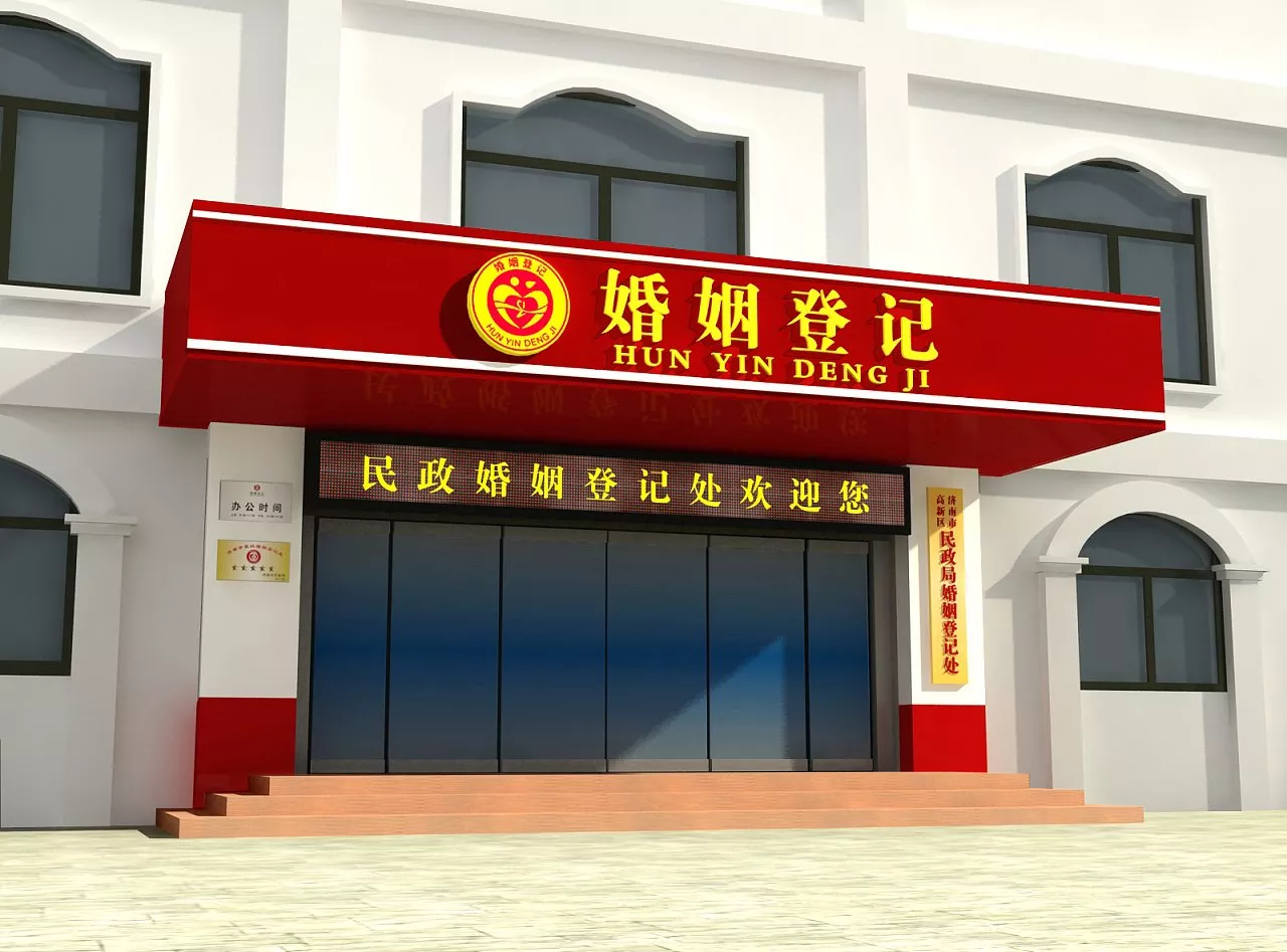 民政局是干什么的
