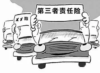 第三責(zé)任險(xiǎn)是什么意思
