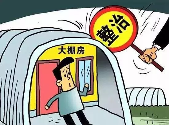 村民大棚房拆遷怎么補償