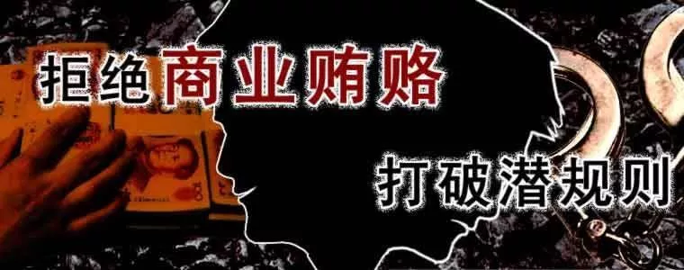 收多少錢算受賄