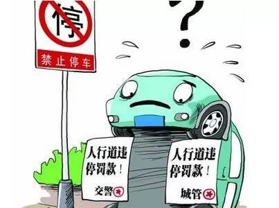 違章停車罰款多少