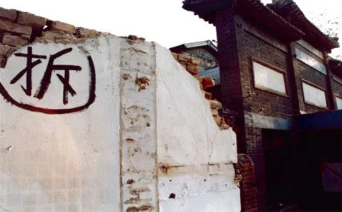 房子拆了怎么評估