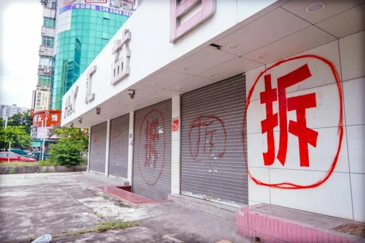 農(nóng)村村委會(huì)什么時(shí)候可以拆遷