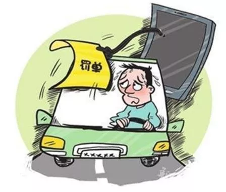 違規(guī)停車罰款多少