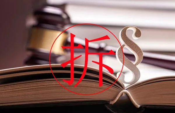 關(guān)于拆遷律師收費(fèi)標(biāo)準(zhǔn)