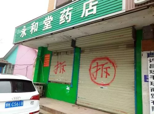 生產(chǎn)經(jīng)營(yíng)用房拆遷如何補(bǔ)償