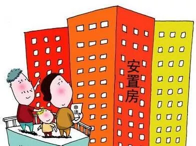 未安置就拆遷怎么辦