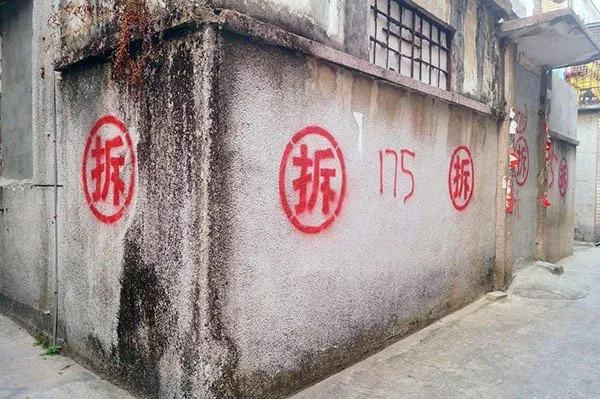 農(nóng)村房屋違章建筑的認(rèn)定標(biāo)準(zhǔn)