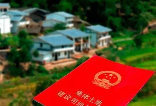 村集體土地征收的標(biāo)準(zhǔn)
