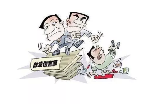 什么是故意傷害罪