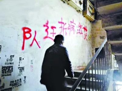 房齡多少年必須動(dòng)遷