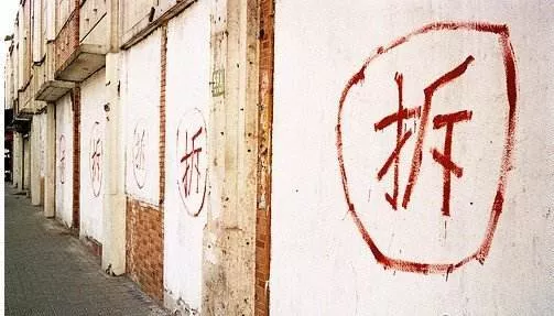 要拆遷了一般能拿多少補(bǔ)償