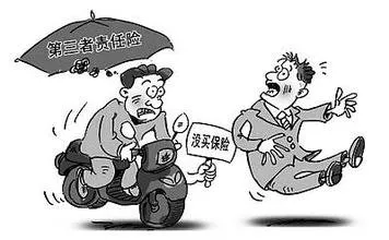 第三責(zé)任險(xiǎn)是什么意思