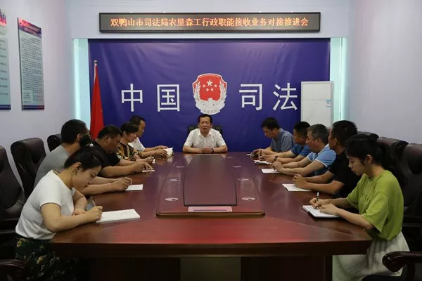 司法局是干什么的