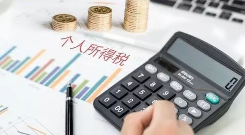 個(gè)人所得稅稅率是多少