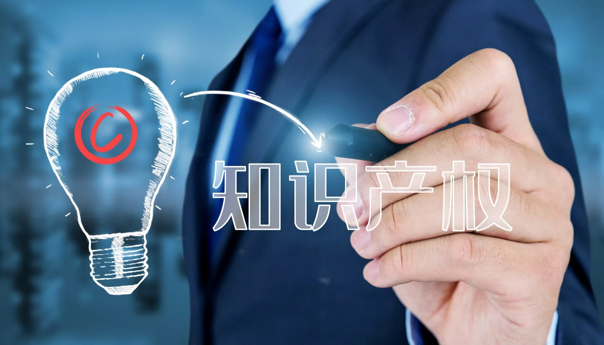 什么是知識(shí)產(chǎn)權(quán)