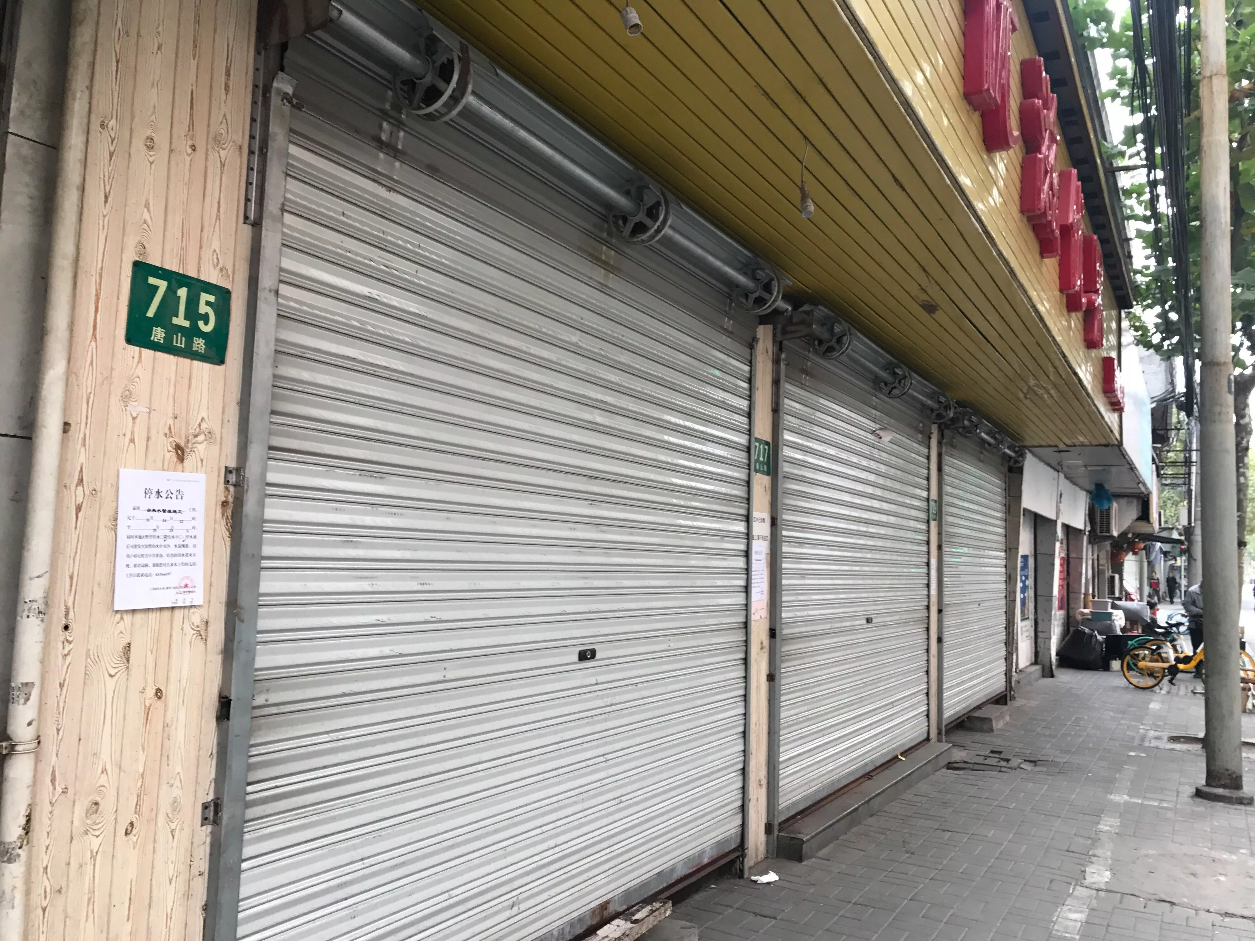 違建強拆需要出示文件嗎