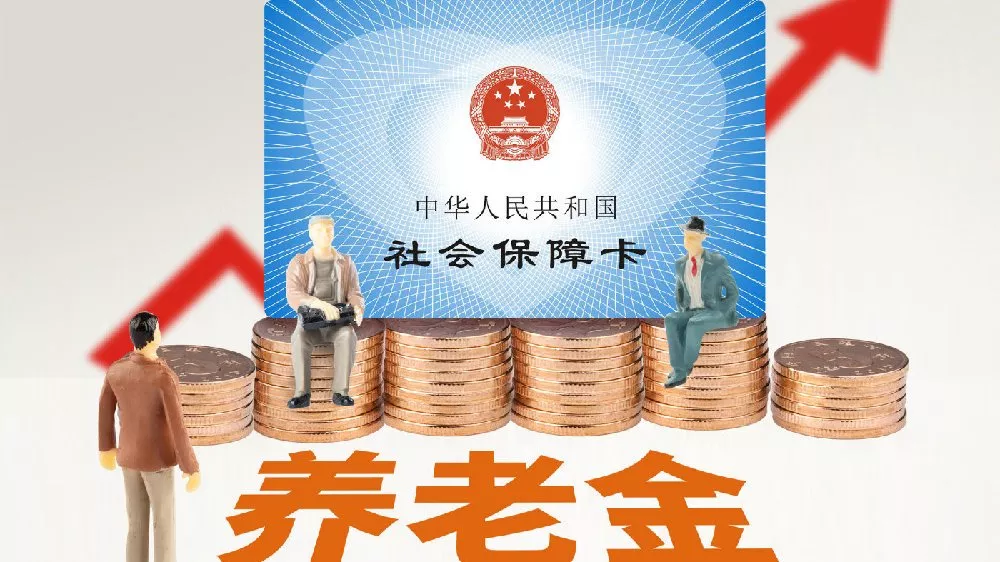 養(yǎng)老保險自己怎么交
