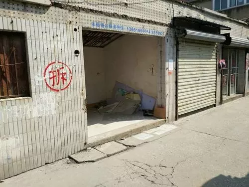 門面房拆遷承租人可以分配嗎