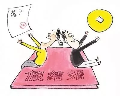 拆遷假結(jié)婚犯法嗎