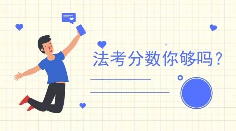 司法考試有什么用