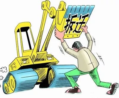 拆遷賠償太低怎么辦