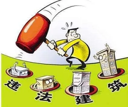 如果房屋違建怎么辦