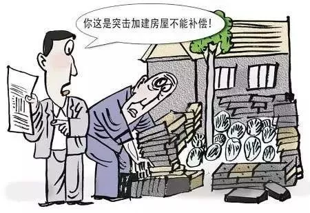 拆遷戶平方面積怎么算