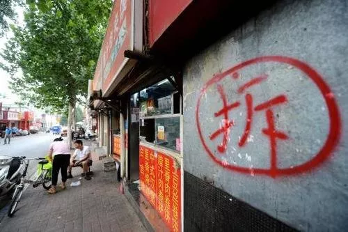 店面被拆遷會得到什么賠償