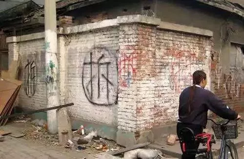 拆遷能更改戶主嗎