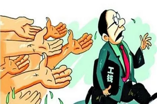 公司拖欠工資怎么辦