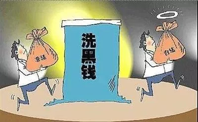 什么是洗錢