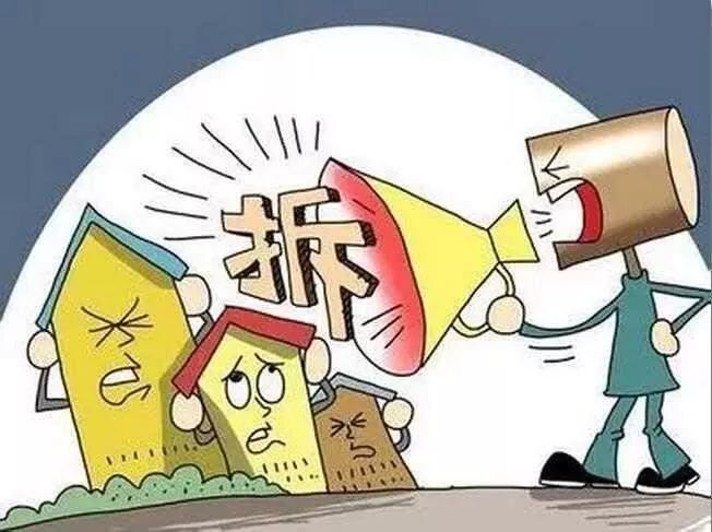 什么時候可以實行強制拆遷