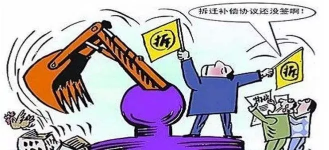 拆遷強拆怎么處理