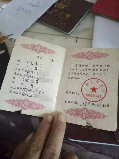 辦結(jié)婚證需要什么